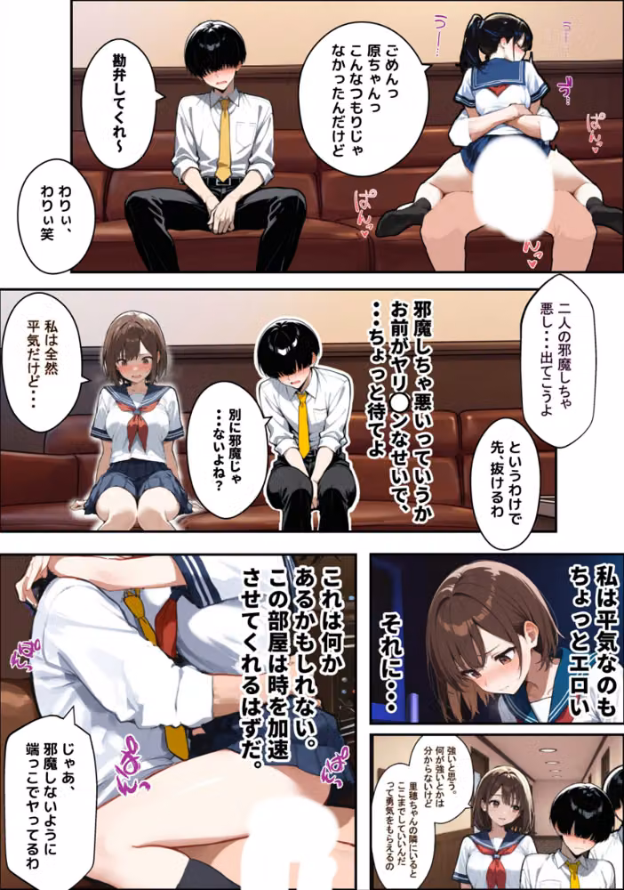 他校で噂のヤリマンちゃんに友達もいるのに、カラオケでマ〇コを貸してもらった件【白抜き修正版】（単話） hitomiエロ漫画raw サンプル画像015