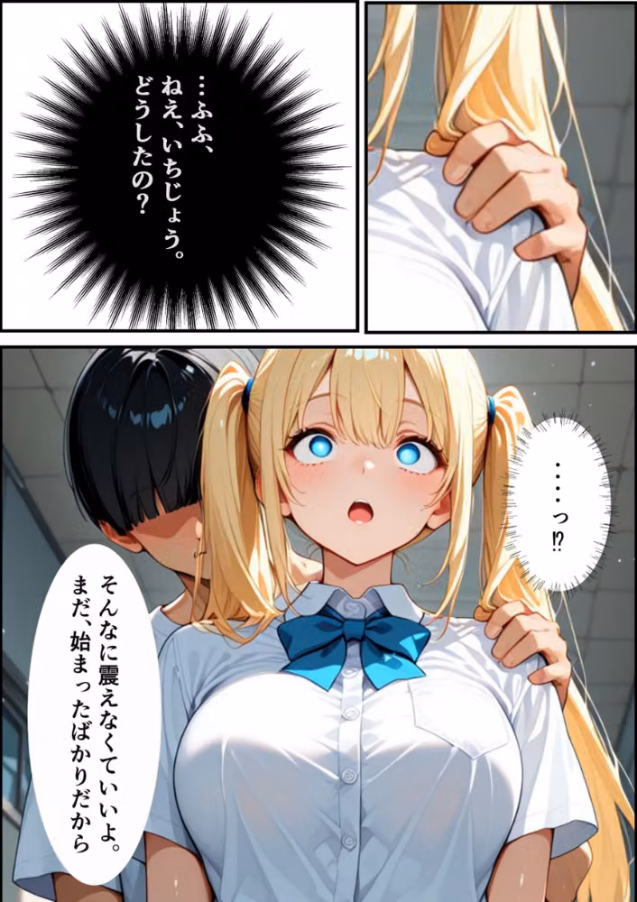 校則改変アプリ〜ゴミ扱いしてた俺の肉〇で女王たちがメス堕ち【白抜き修正版】（単話） hitomiエロ漫画raw サンプル画像010