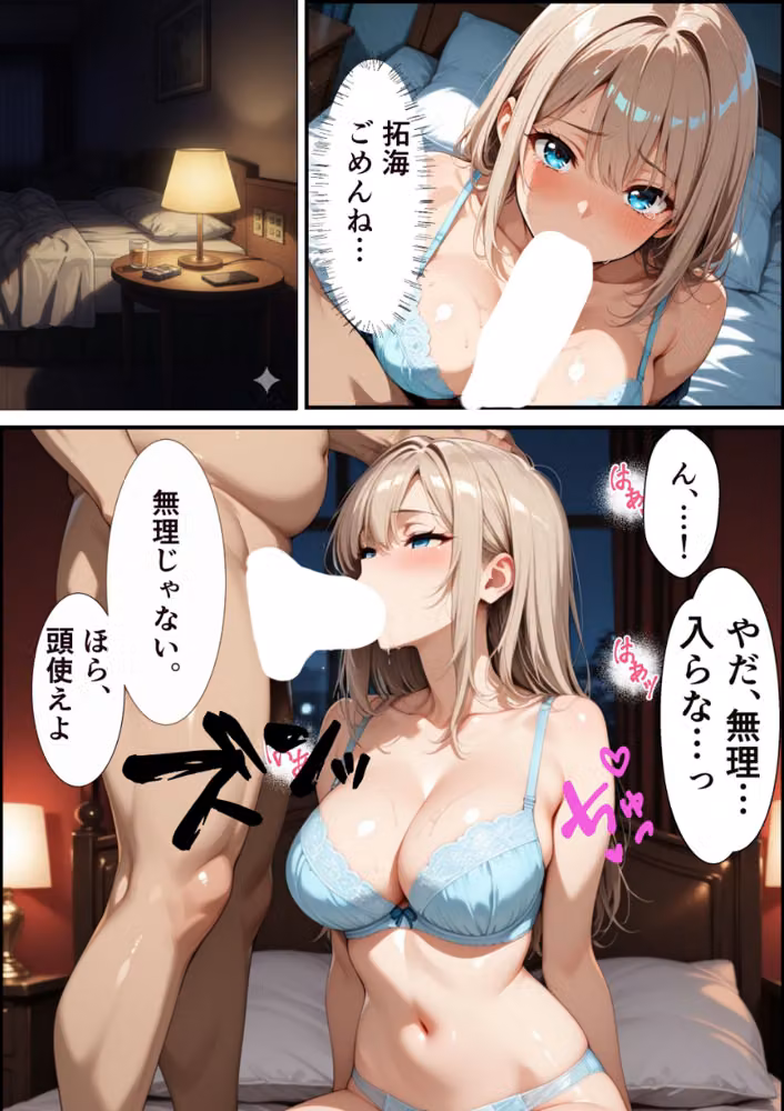 パパ活ギャル〜粗〇ンカレシじゃ届かない最奥までキモ教師のデカ〇ンでメス堕ち【白抜き修正版】（単話） hitomiエロ漫画raw サンプル画像012