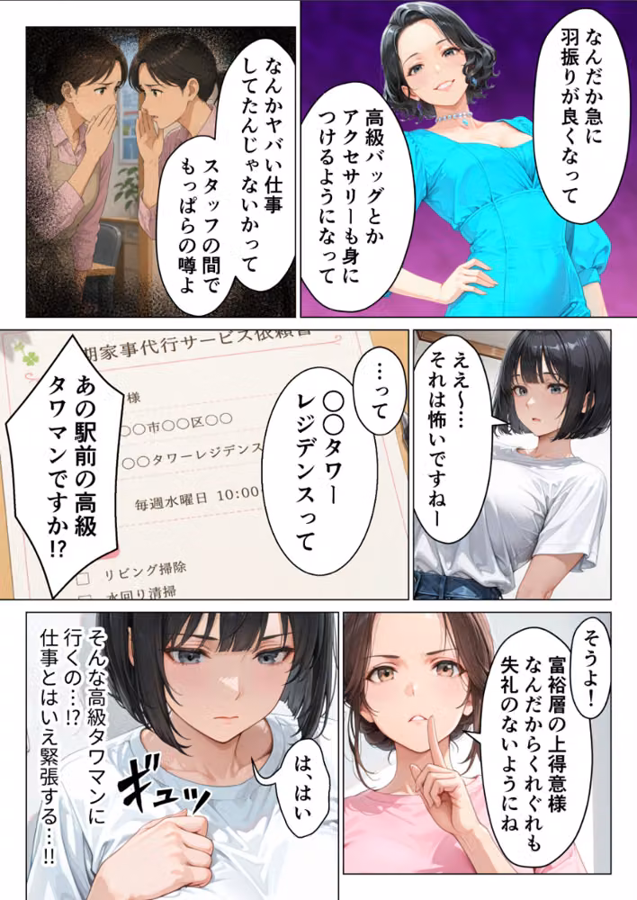家事代行のパート主婦が金で買えたので熟れた肉体を開発して俺専用中出し肉便器にした話【モザイク版】 hitomiエロ漫画raw サンプル画像006
