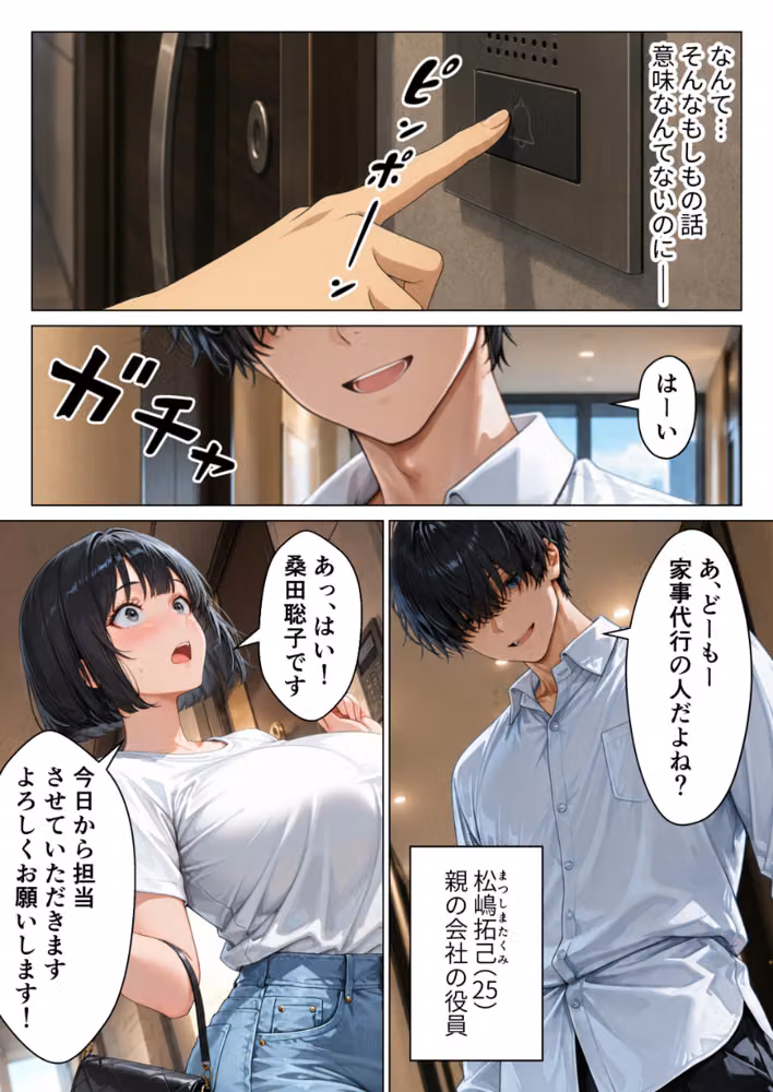 家事代行のパート主婦が金で買えたので熟れた肉体を開発して俺専用中出し肉便器にした話【モザイク版】 hitomiエロ漫画raw サンプル画像008