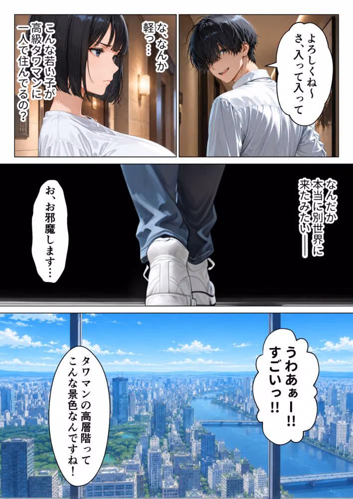 家事代行のパート主婦が金で買えたので熟れた肉体を開発して俺専用中出し肉便器にした話【モザイク版】 hitomiエロ漫画raw サンプル画像009