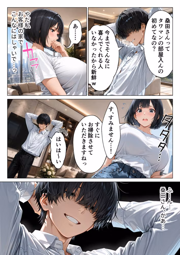 家事代行のパート主婦が金で買えたので熟れた肉体を開発して俺専用中出し肉便器にした話【モザイク版】 hitomiエロ漫画raw サンプル画像010