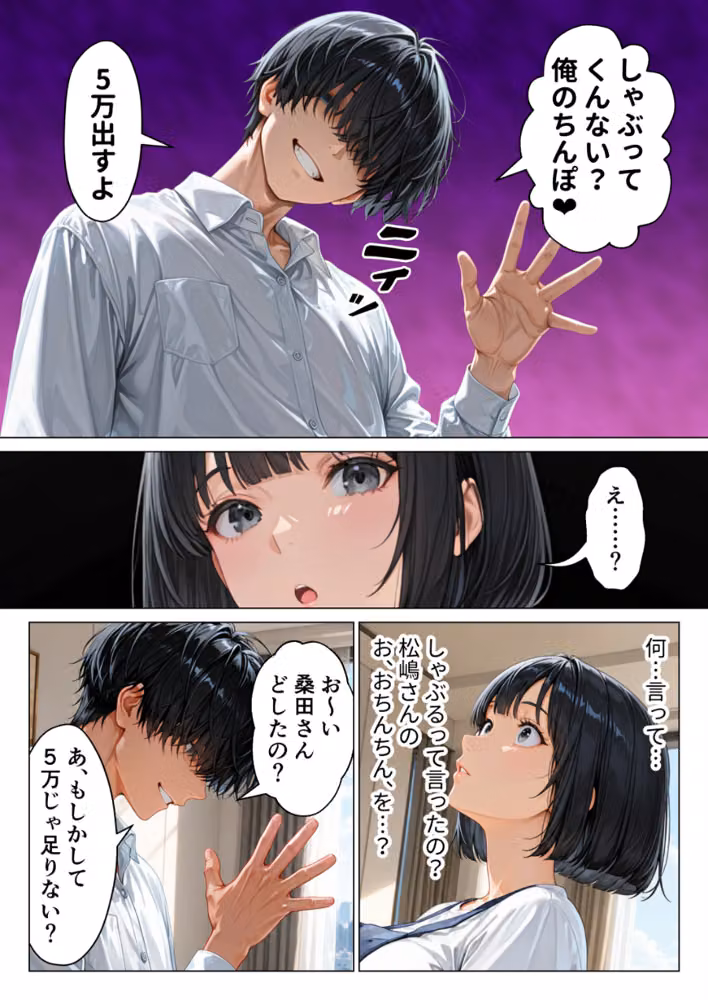 家事代行のパート主婦が金で買えたので熟れた肉体を開発して俺専用中出し肉便器にした話【モザイク版】 hitomiエロ漫画raw サンプル画像013