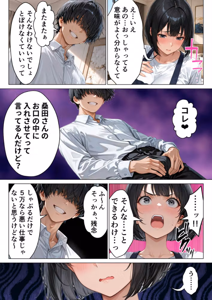 家事代行のパート主婦が金で買えたので熟れた肉体を開発して俺専用中出し肉便器にした話【モザイク版】 hitomiエロ漫画raw サンプル画像014