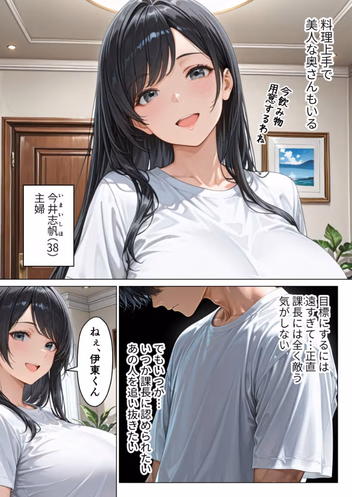 昇進を賭けて種なし上司の清楚妻と本気で種付けセックスします！【モザイク版】 hitomiエロ漫画raw サンプル画像004