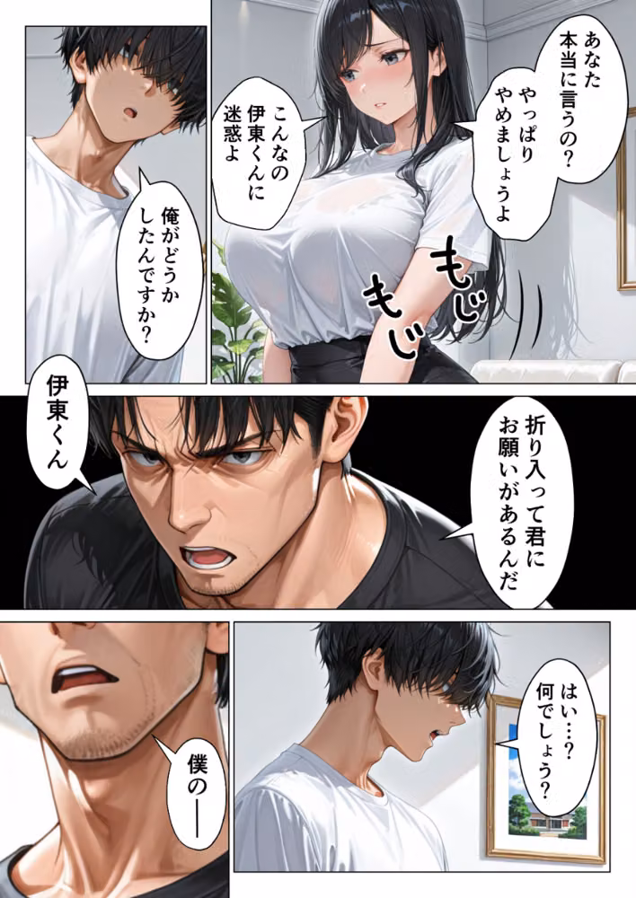 昇進を賭けて種なし上司の清楚妻と本気で種付けセックスします！【モザイク版】 hitomiエロ漫画raw サンプル画像008