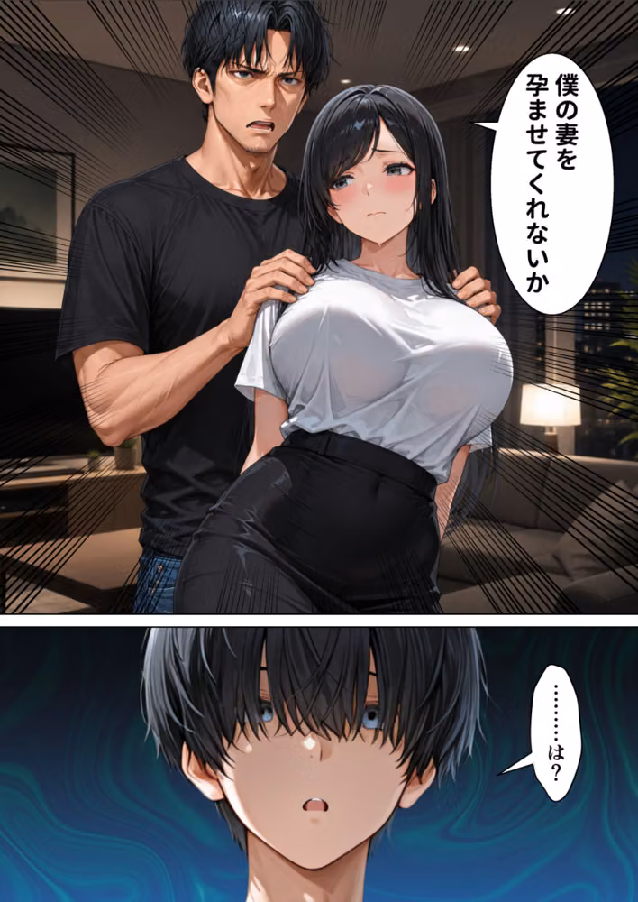 昇進を賭けて種なし上司の清楚妻と本気で種付けセックスします！【モザイク版】 hitomiエロ漫画raw サンプル画像009