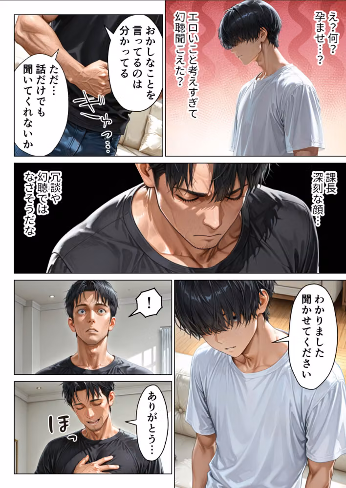 昇進を賭けて種なし上司の清楚妻と本気で種付けセックスします！【モザイク版】 hitomiエロ漫画raw サンプル画像010
