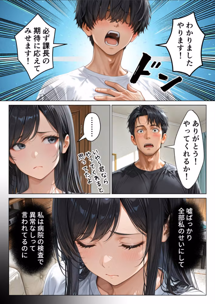 昇進を賭けて種なし上司の清楚妻と本気で種付けセックスします！【モザイク版】 hitomiエロ漫画raw サンプル画像012
