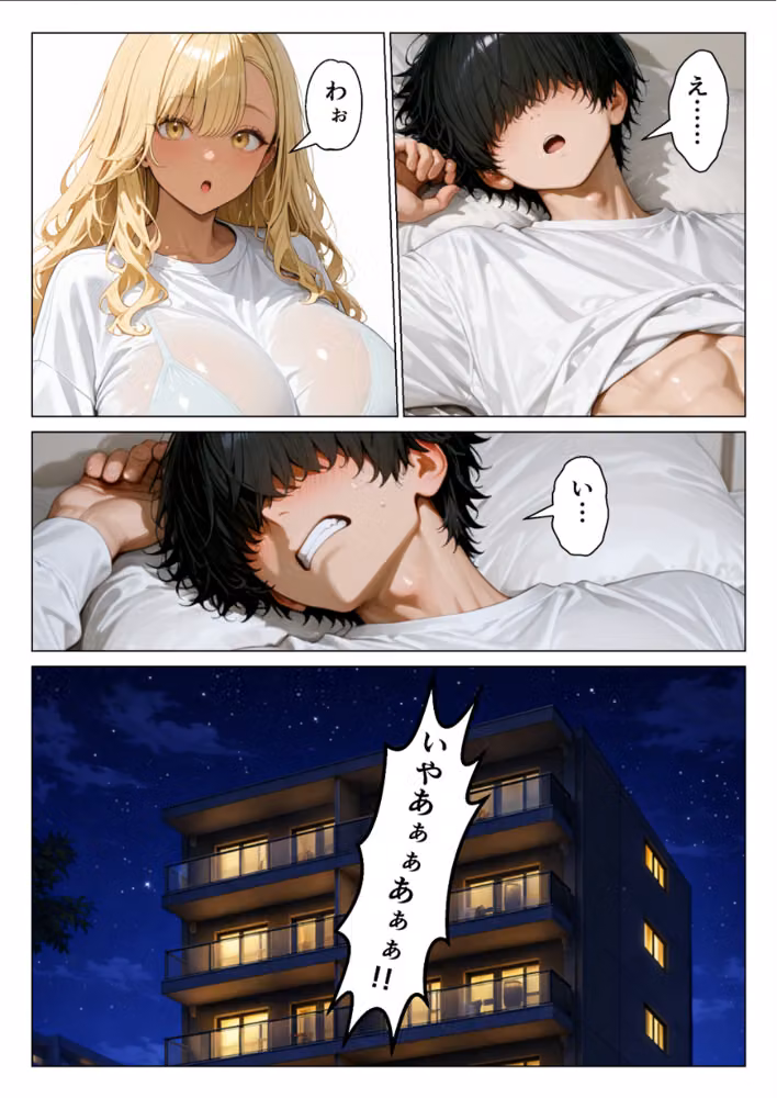 オタクに優しい従姉妹の巨乳ギャルと甘サド生ハメセックスする話【モザイク版】 hitomiエロ漫画raw サンプル画像015