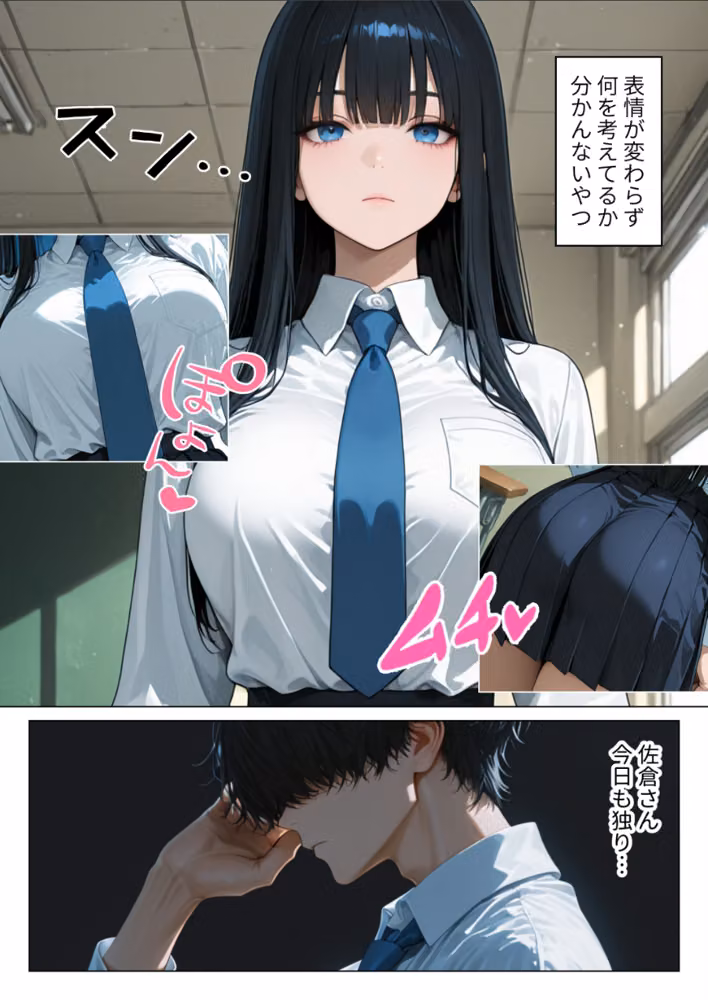 クールギャルにデカチン貸したら性欲むき出し本気セックスに発展した話【モザイク版】 hitomiエロ漫画raw サンプル画像003