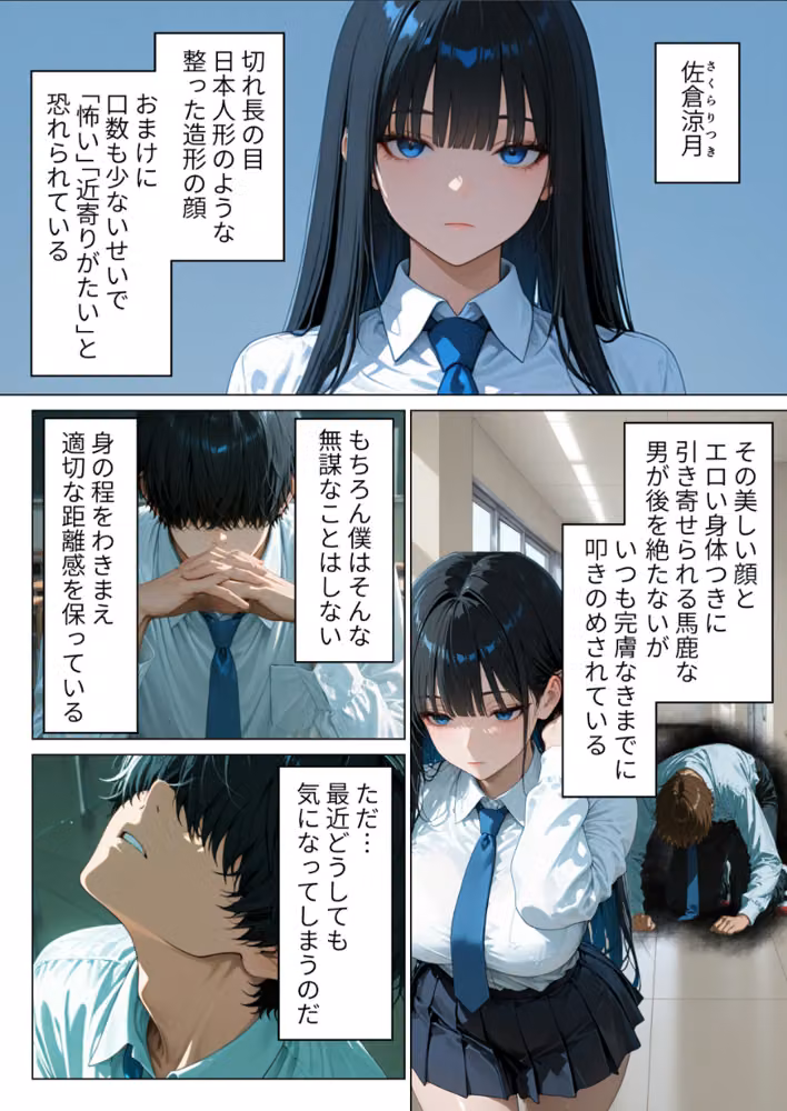 クールギャルにデカチン貸したら性欲むき出し本気セックスに発展した話【モザイク版】 hitomiエロ漫画raw サンプル画像004