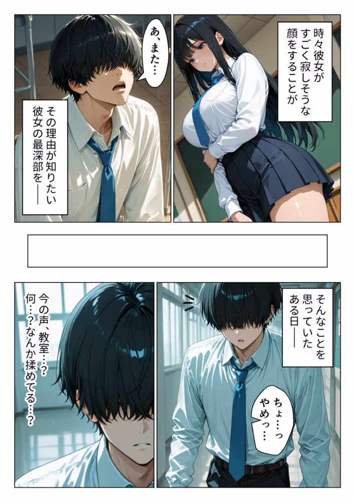 クールギャルにデカチン貸したら性欲むき出し本気セックスに発展した話【モザイク版】 hitomiエロ漫画raw サンプル画像005