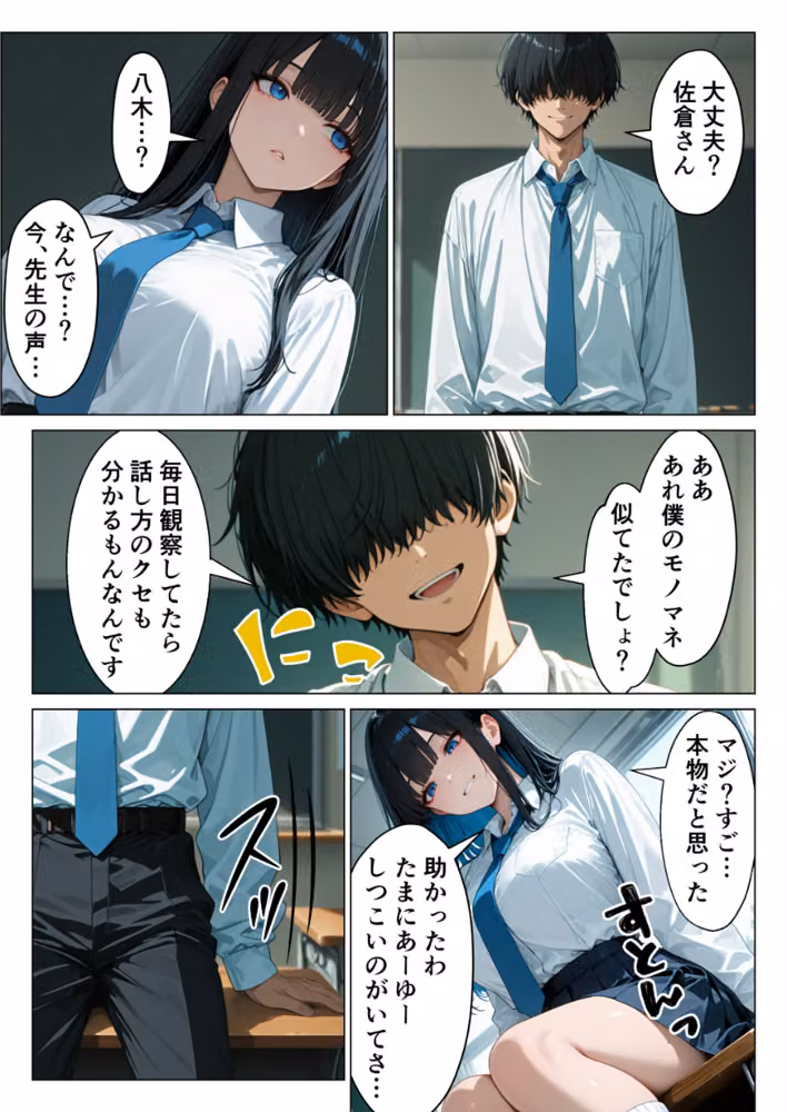 クールギャルにデカチン貸したら性欲むき出し本気セックスに発展した話【モザイク版】 hitomiエロ漫画raw サンプル画像007