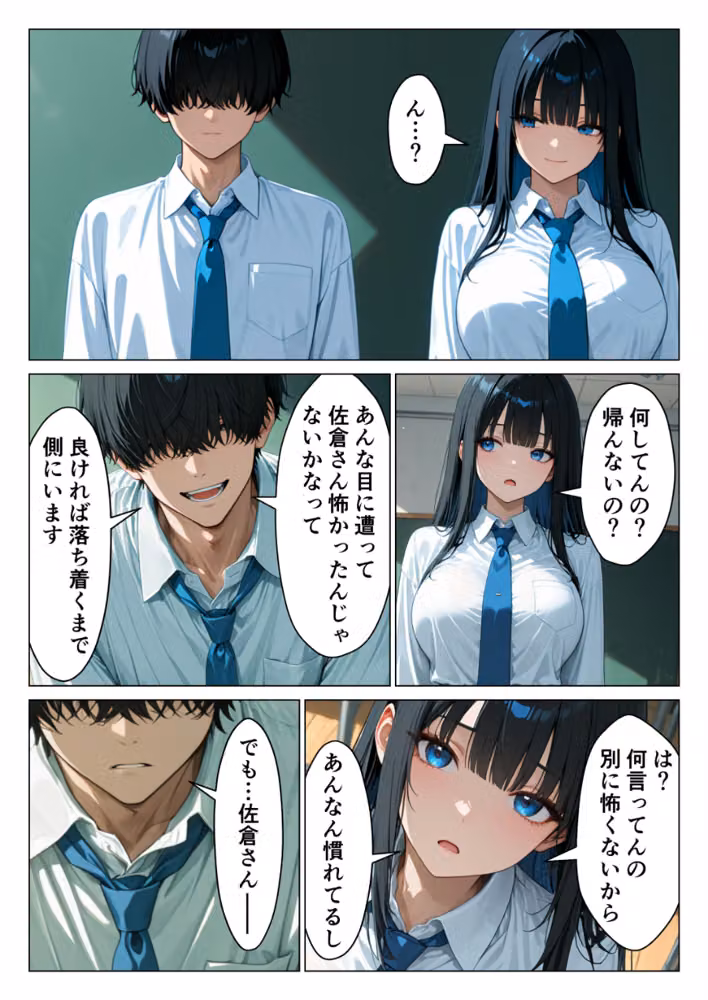 クールギャルにデカチン貸したら性欲むき出し本気セックスに発展した話【モザイク版】 hitomiエロ漫画raw サンプル画像008