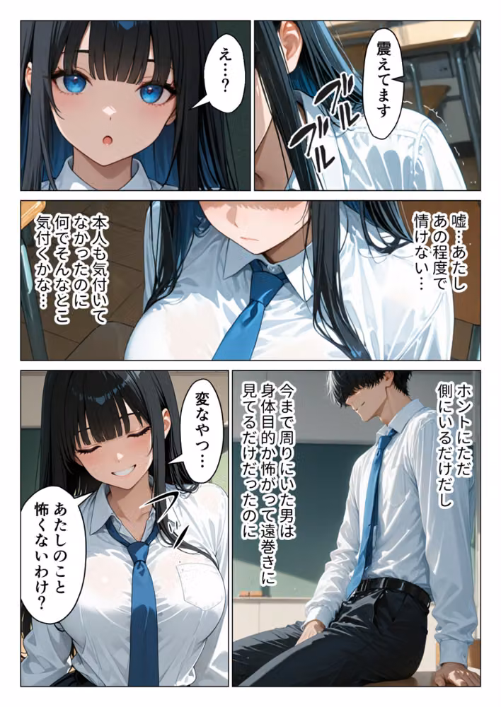 クールギャルにデカチン貸したら性欲むき出し本気セックスに発展した話【モザイク版】 hitomiエロ漫画raw サンプル画像009