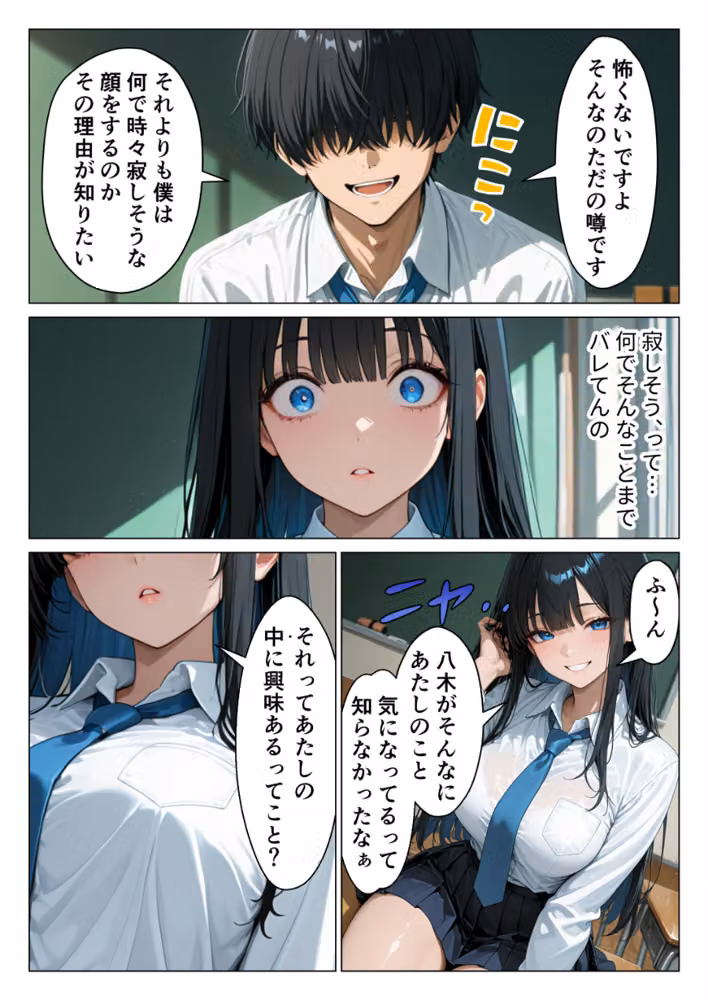 クールギャルにデカチン貸したら性欲むき出し本気セックスに発展した話【モザイク版】 hitomiエロ漫画raw サンプル画像010