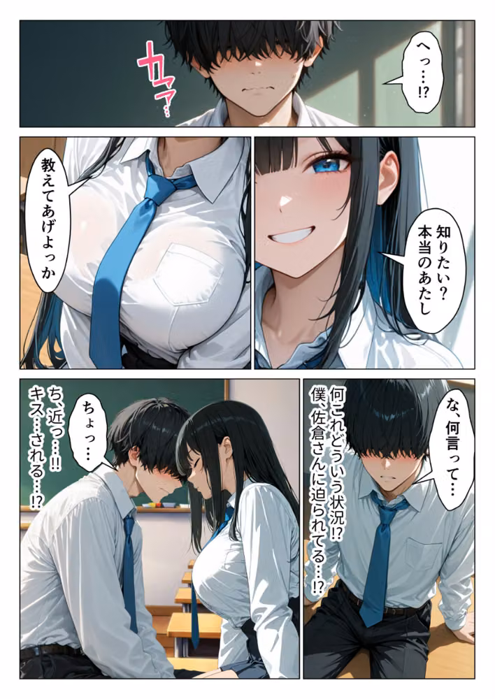 クールギャルにデカチン貸したら性欲むき出し本気セックスに発展した話【モザイク版】 hitomiエロ漫画raw サンプル画像011