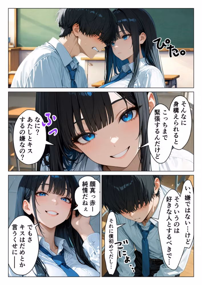 クールギャルにデカチン貸したら性欲むき出し本気セックスに発展した話【モザイク版】 hitomiエロ漫画raw サンプル画像012