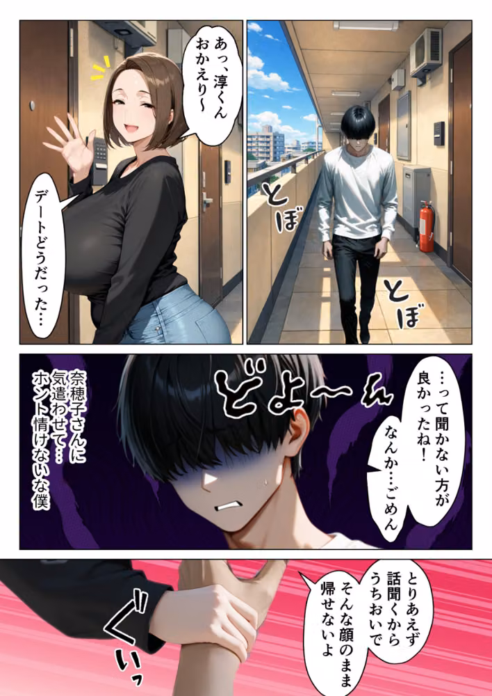 僕のデカチンコンプレックスを克服するため隣家のむちむち人妻と本気セックスします！【モザイク版】 hitomiエロ漫画raw サンプル画像006