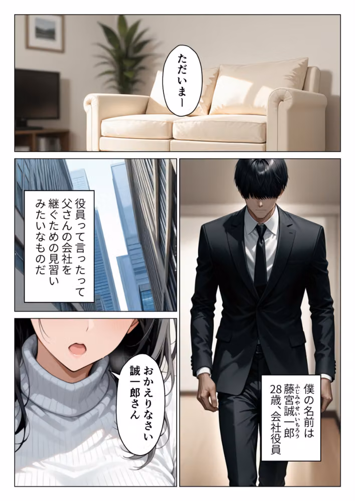 絶対に笑わない僕のクール妻を全力で孕ませる話【モザイク版】 hitomiエロ漫画raw サンプル画像001