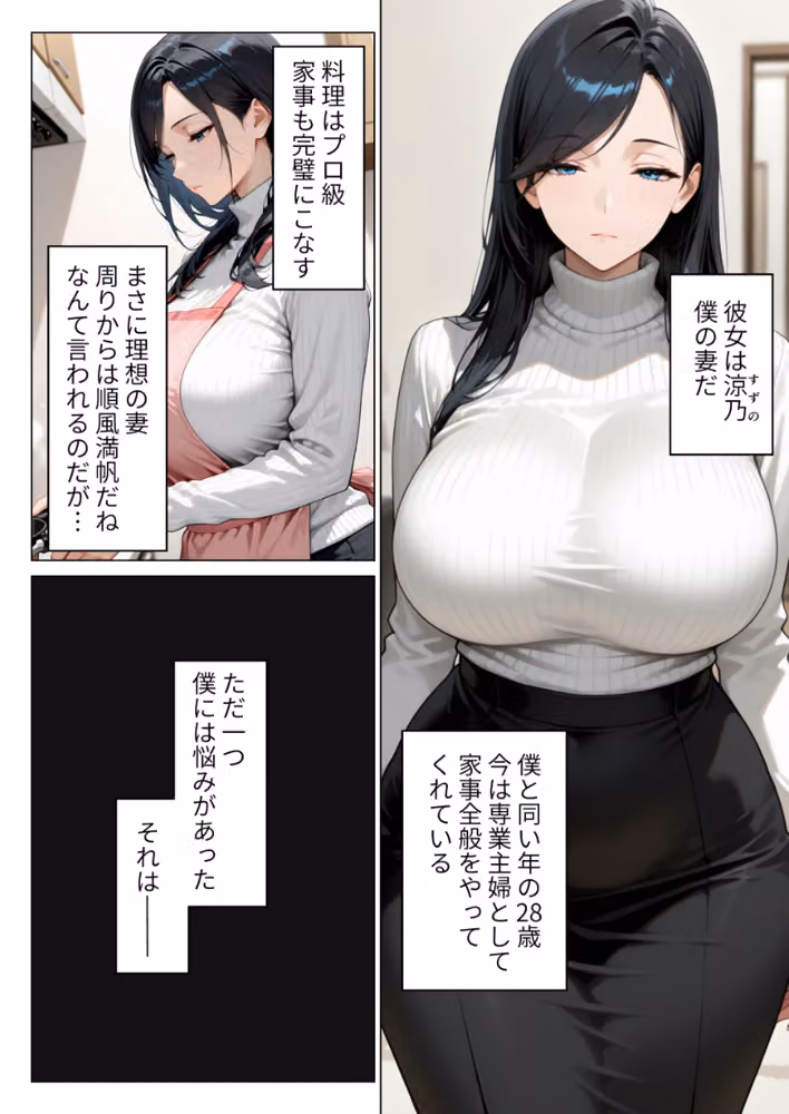 絶対に笑わない僕のクール妻を全力で孕ませる話【モザイク版】 hitomiエロ漫画raw サンプル画像002
