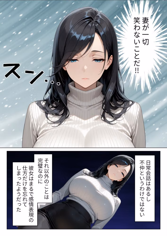 絶対に笑わない僕のクール妻を全力で孕ませる話【モザイク版】 hitomiエロ漫画raw サンプル画像003