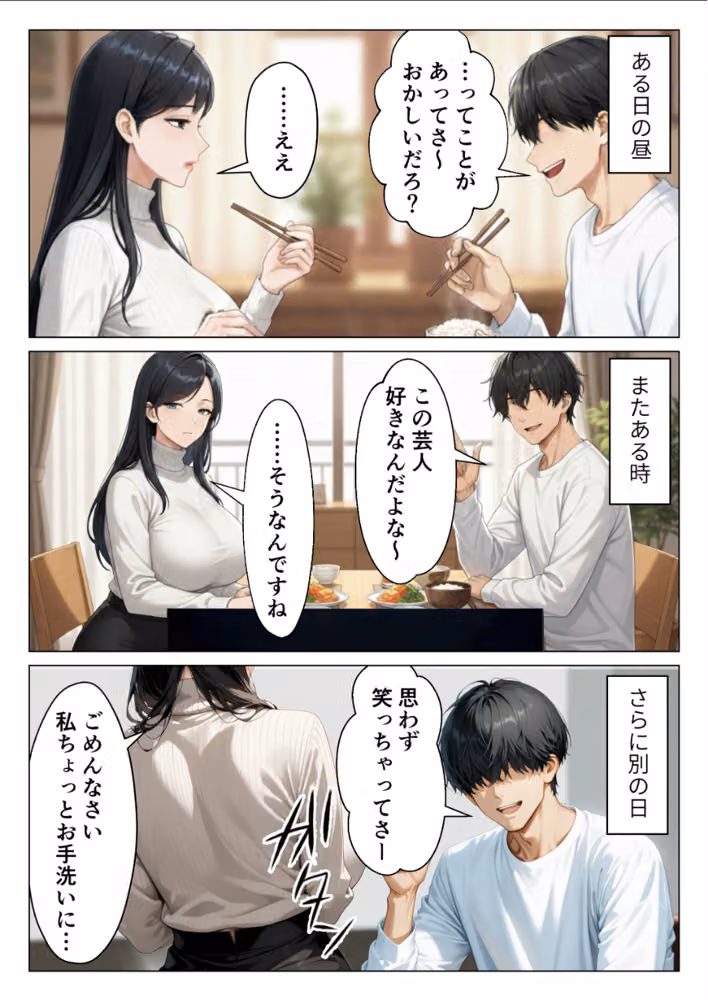 絶対に笑わない僕のクール妻を全力で孕ませる話【モザイク版】 hitomiエロ漫画raw サンプル画像004