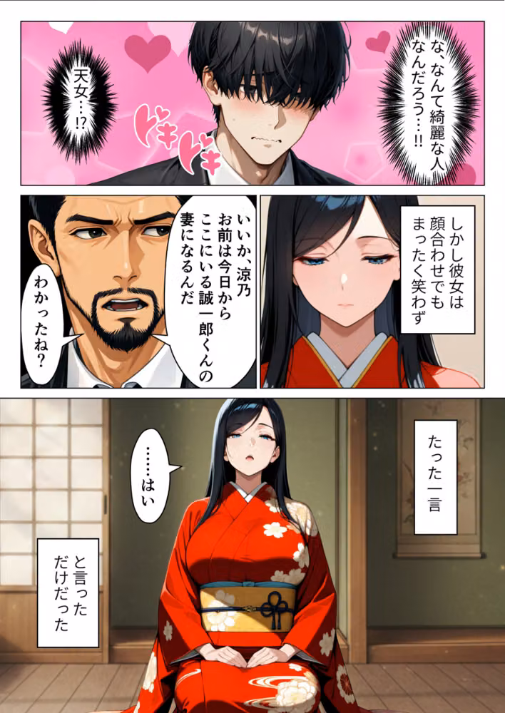 絶対に笑わない僕のクール妻を全力で孕ませる話【モザイク版】 hitomiエロ漫画raw サンプル画像007