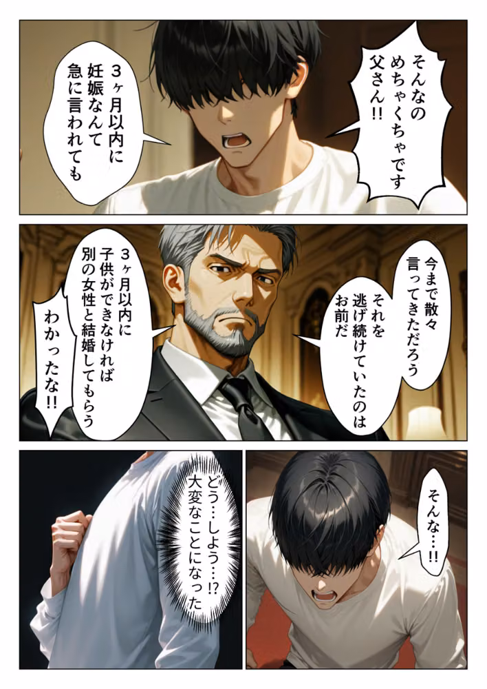 絶対に笑わない僕のクール妻を全力で孕ませる話【モザイク版】 hitomiエロ漫画raw サンプル画像010