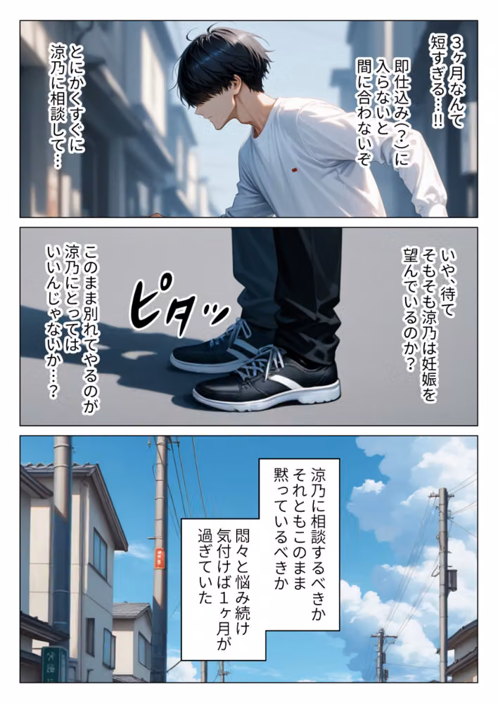 絶対に笑わない僕のクール妻を全力で孕ませる話【モザイク版】 hitomiエロ漫画raw サンプル画像011