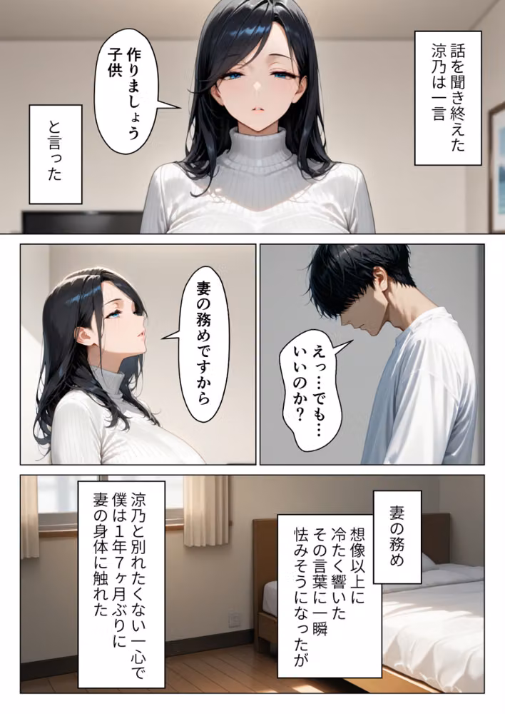 絶対に笑わない僕のクール妻を全力で孕ませる話【モザイク版】 hitomiエロ漫画raw サンプル画像013