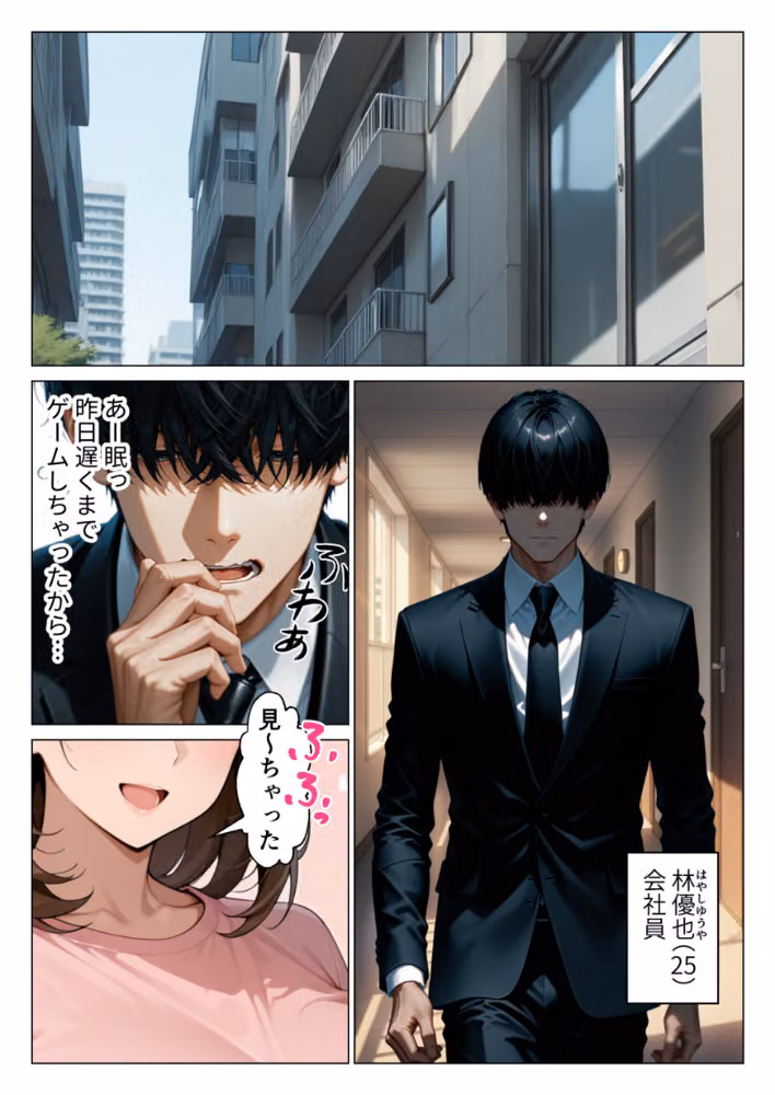 デリヘル呼んだら隣家の人妻口止め料として無制限でまんこ貸してくれた話【モザイク版】 hitomiエロ漫画raw サンプル画像001