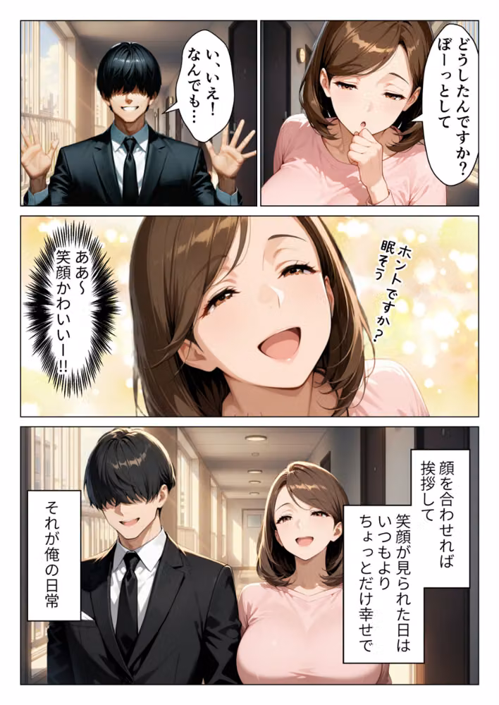 デリヘル呼んだら隣家の人妻口止め料として無制限でまんこ貸してくれた話【モザイク版】 hitomiエロ漫画raw サンプル画像004