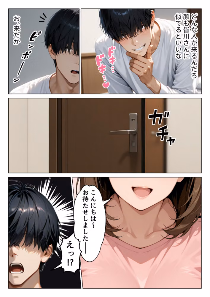 デリヘル呼んだら隣家の人妻口止め料として無制限でまんこ貸してくれた話【モザイク版】 hitomiエロ漫画raw サンプル画像009