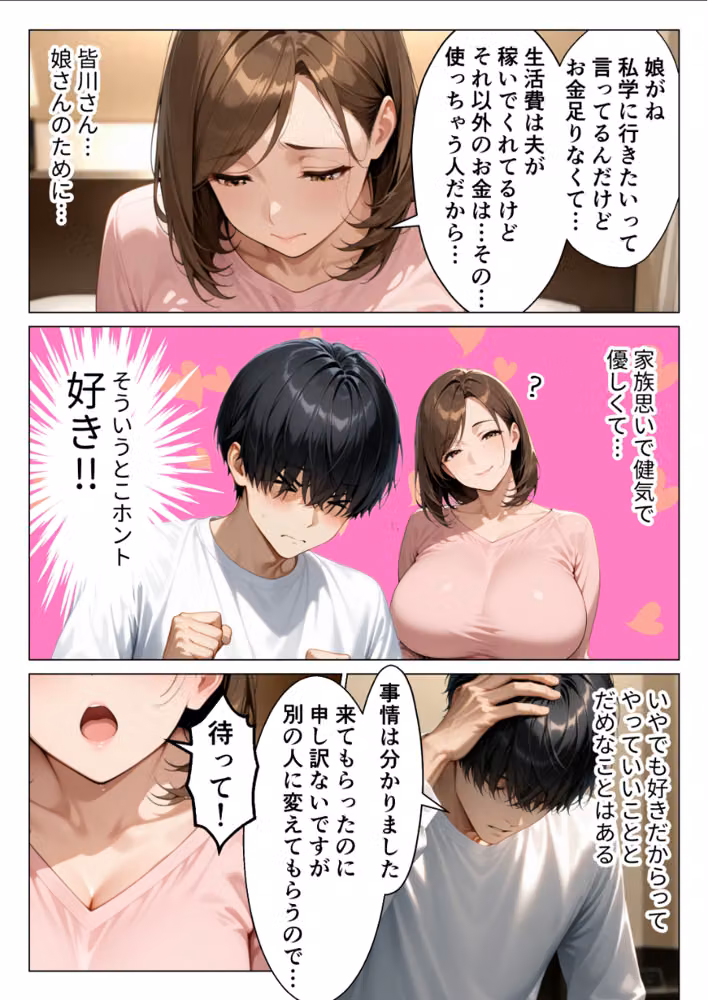 デリヘル呼んだら隣家の人妻口止め料として無制限でまんこ貸してくれた話【モザイク版】 hitomiエロ漫画raw サンプル画像012