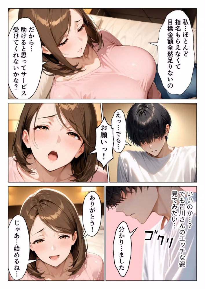 デリヘル呼んだら隣家の人妻口止め料として無制限でまんこ貸してくれた話【モザイク版】 hitomiエロ漫画raw サンプル画像013