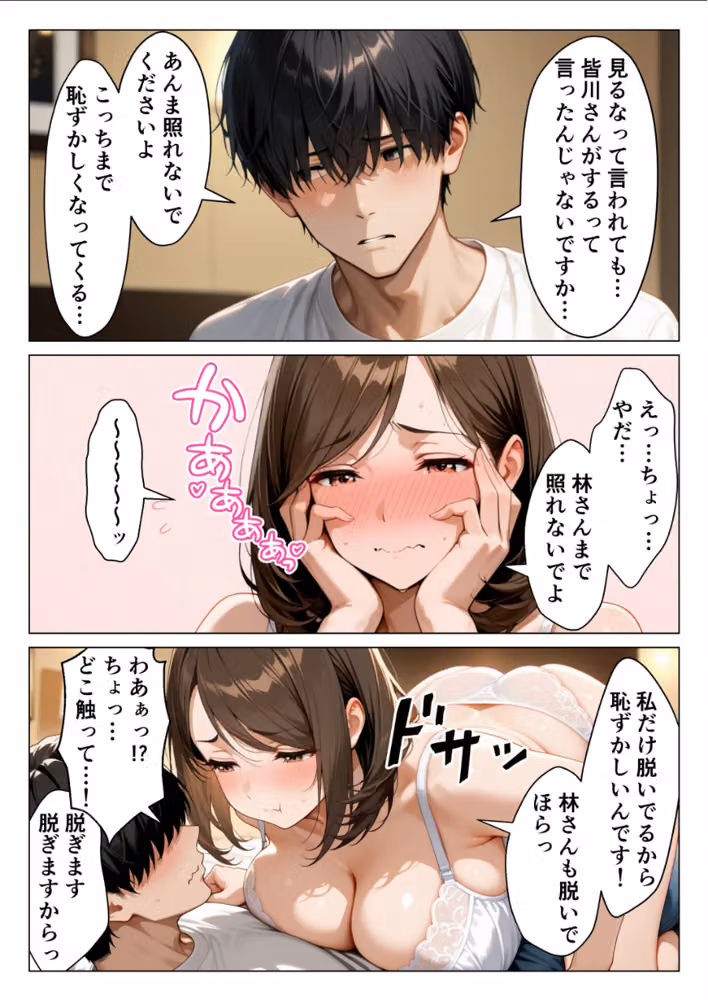 デリヘル呼んだら隣家の人妻口止め料として無制限でまんこ貸してくれた話【モザイク版】 hitomiエロ漫画raw サンプル画像015