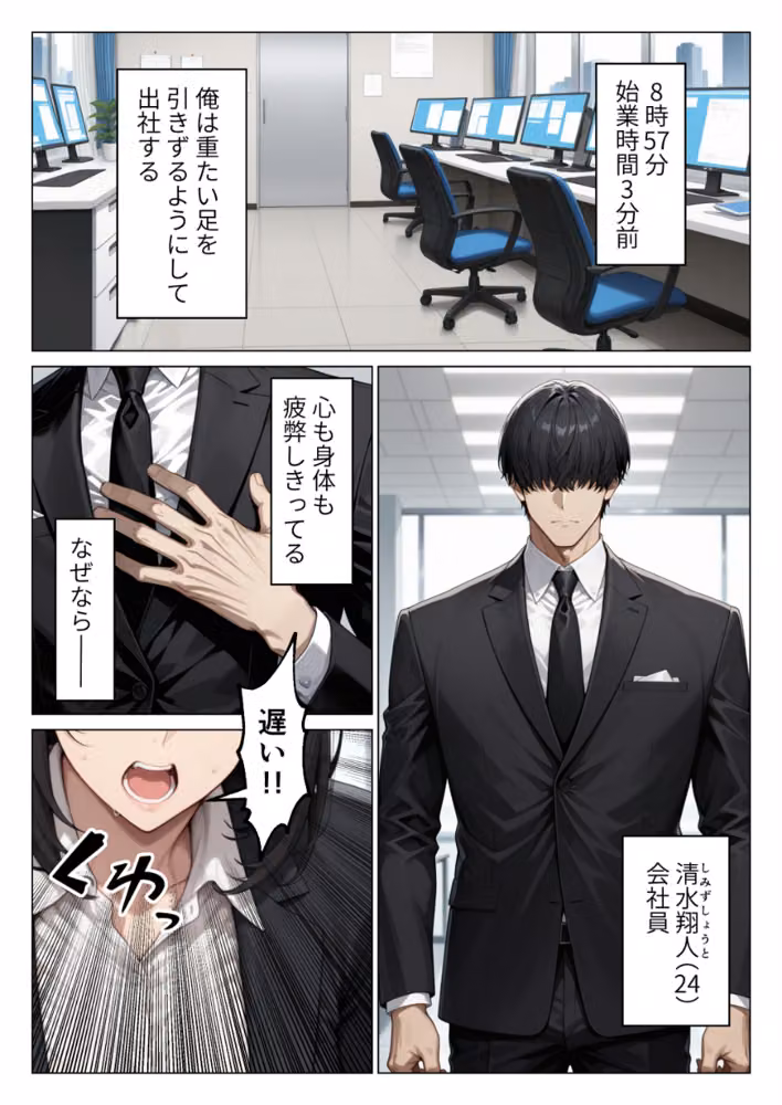 パワハラ人妻上司を俺のデカチンで完堕ちさせたら見られて興奮する変態痴女になった話【モザイク版】 hitomiエロ漫画raw サンプル画像001