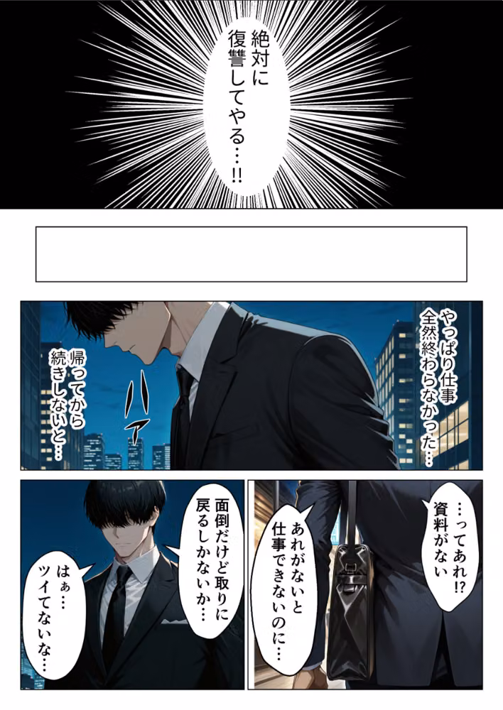 パワハラ人妻上司を俺のデカチンで完堕ちさせたら見られて興奮する変態痴女になった話【モザイク版】 hitomiエロ漫画raw サンプル画像006