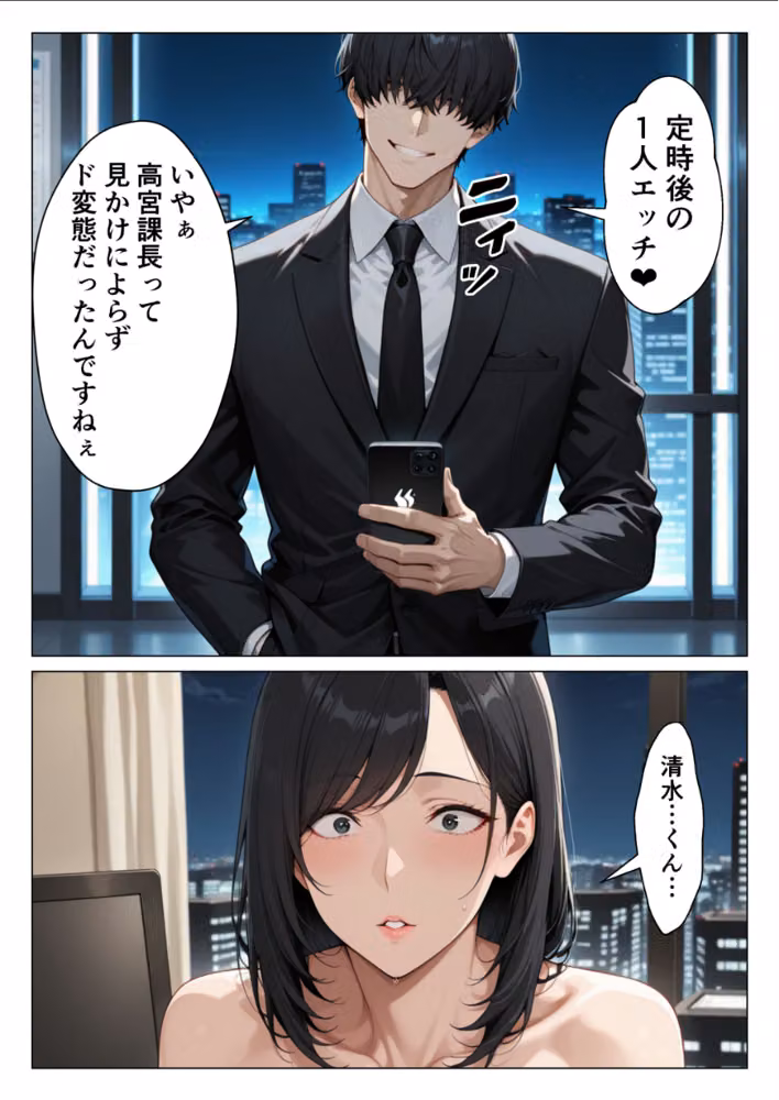 パワハラ人妻上司を俺のデカチンで完堕ちさせたら見られて興奮する変態痴女になった話【モザイク版】 hitomiエロ漫画raw サンプル画像010