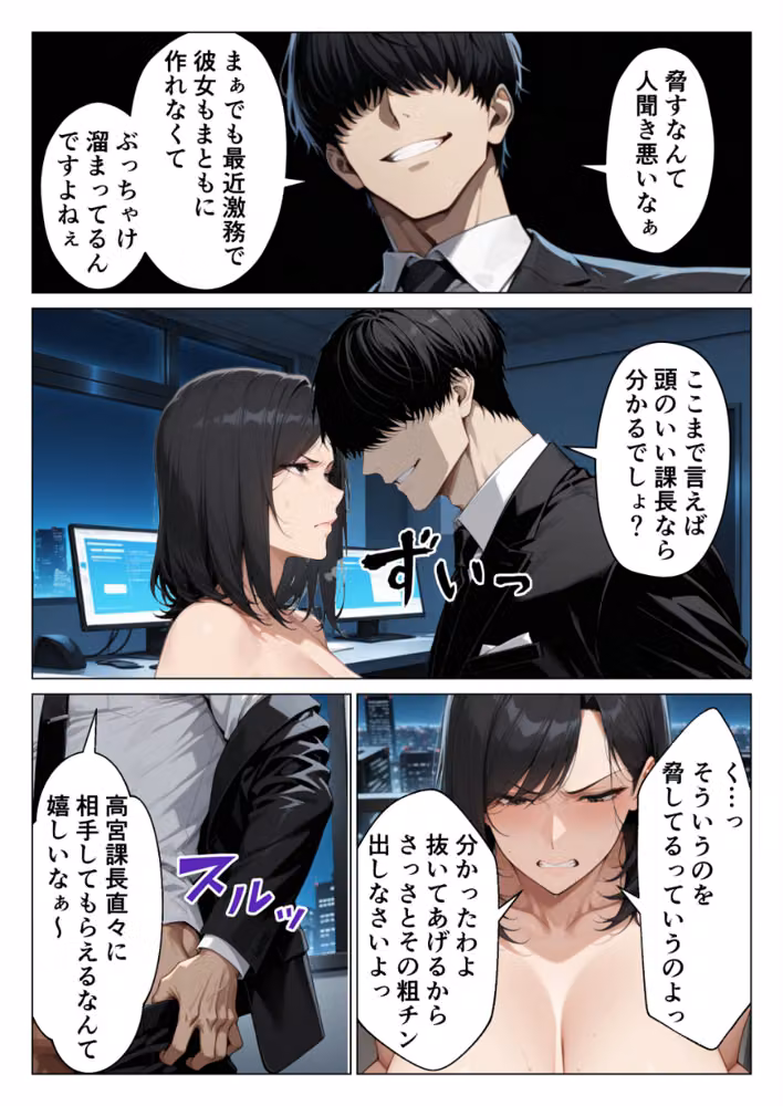 パワハラ人妻上司を俺のデカチンで完堕ちさせたら見られて興奮する変態痴女になった話【モザイク版】 hitomiエロ漫画raw サンプル画像012