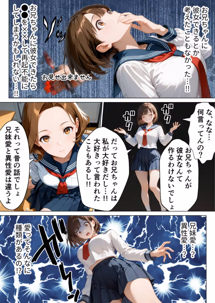 俺のことが大好きな爆乳妹と生ハメしたら中出しあまあまセックスに発展した話【モザイク版】 hitomiエロ漫画raw サンプル画像004