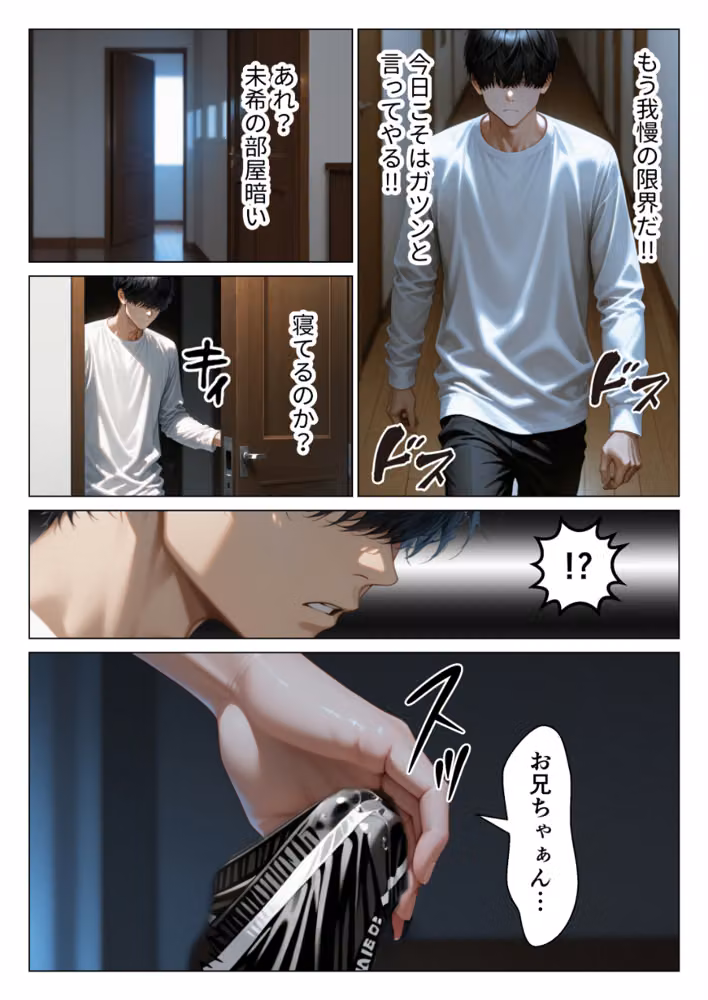 俺のことが大好きな爆乳妹と生ハメしたら中出しあまあまセックスに発展した話【モザイク版】 hitomiエロ漫画raw サンプル画像013