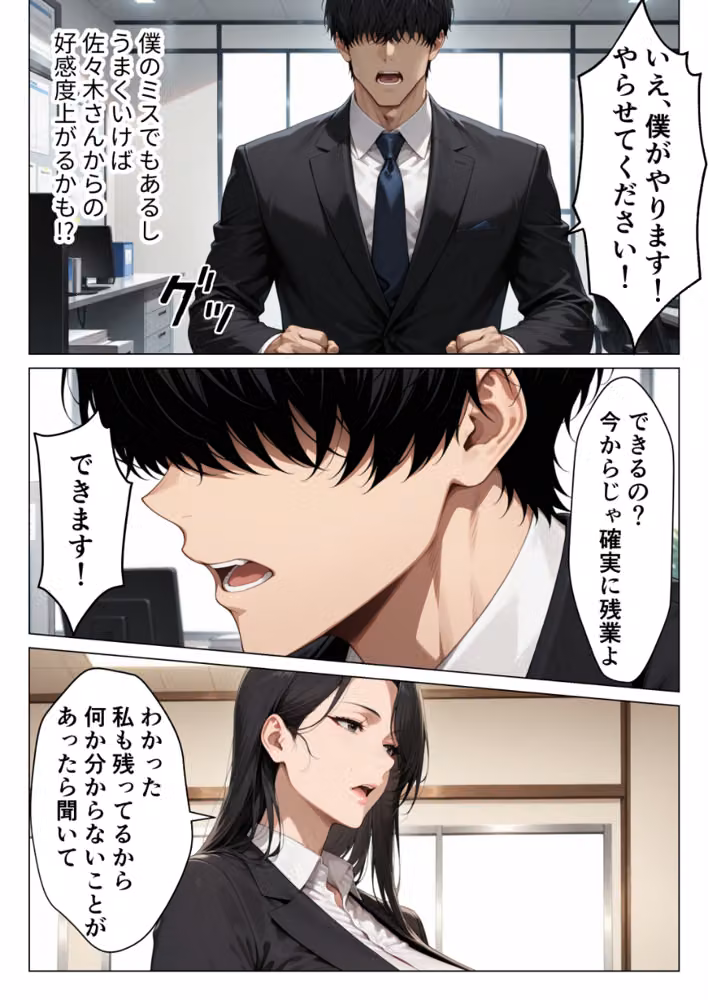 男嫌いのクール女上司を僕のものにするために生ハメセックスで何度も絶頂させる話【モザイク版】 hitomiエロ漫画raw サンプル画像006