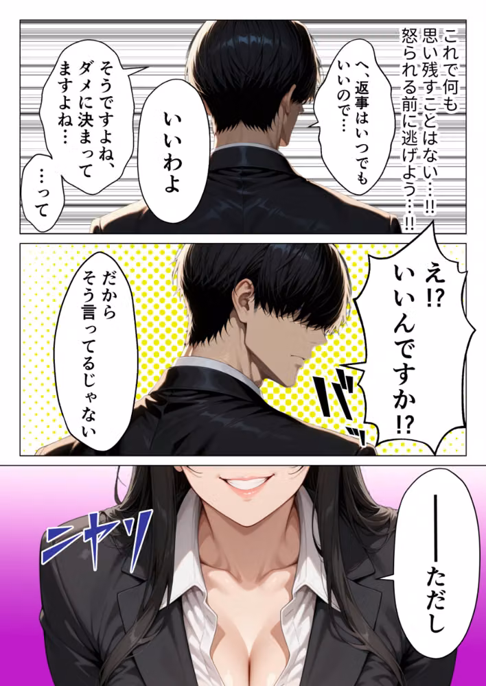 男嫌いのクール女上司を僕のものにするために生ハメセックスで何度も絶頂させる話【モザイク版】 hitomiエロ漫画raw サンプル画像010