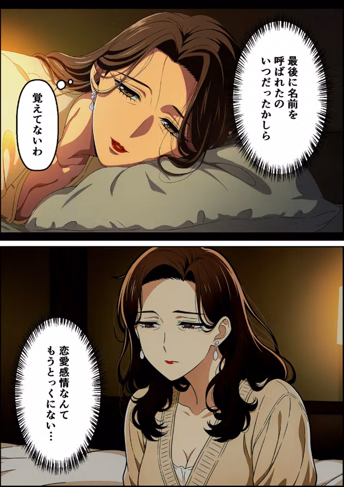 夫はもう、私を見ない〜45歳の妻が27年ぶりに女に戻る夜〜【モザイク版】（単話） hitomiエロ漫画raw サンプル画像002