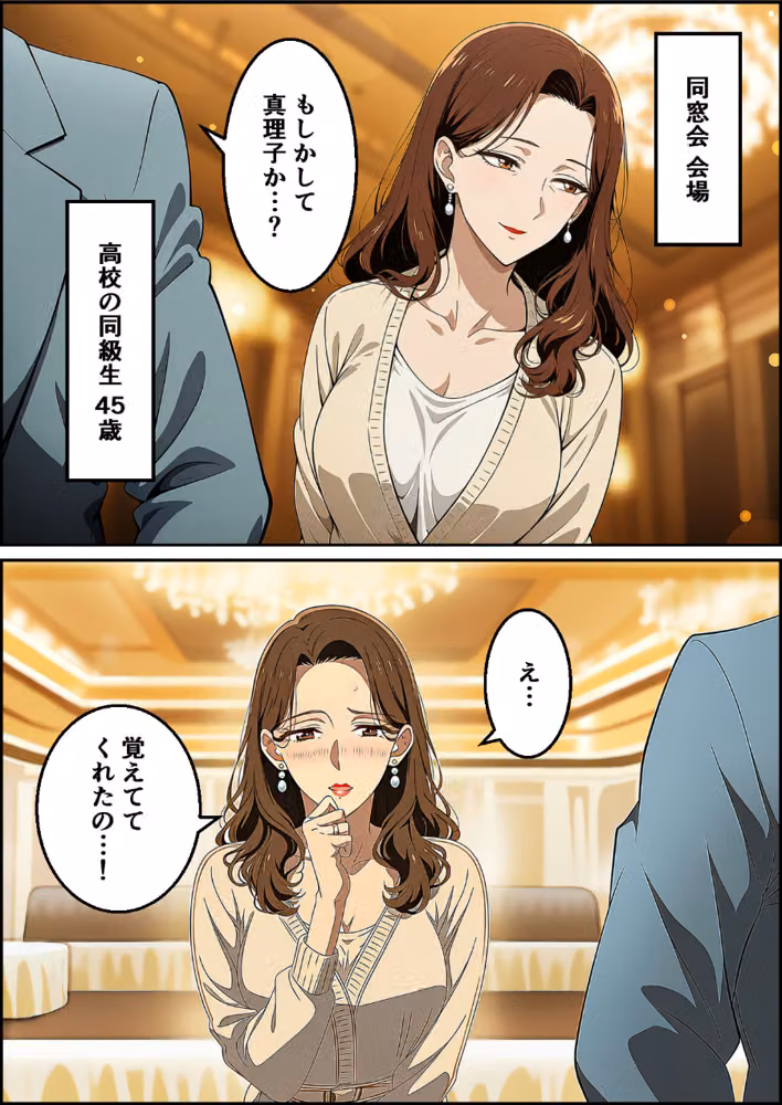 夫はもう、私を見ない〜45歳の妻が27年ぶりに女に戻る夜〜【モザイク版】（単話） hitomiエロ漫画raw サンプル画像005