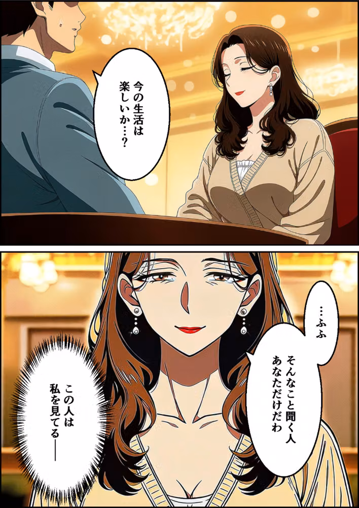 夫はもう、私を見ない〜45歳の妻が27年ぶりに女に戻る夜〜【モザイク版】（単話） hitomiエロ漫画raw サンプル画像006
